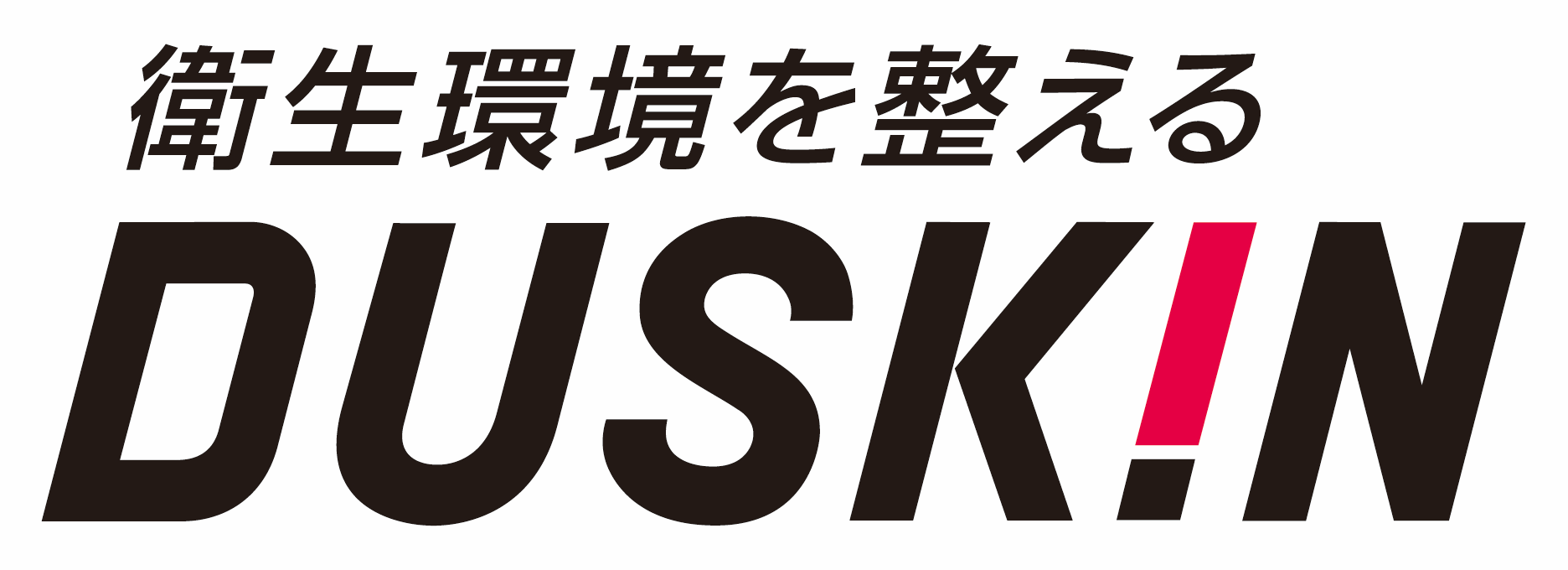 クレジットカード支払い手続きのご案内 | クレジットカード支払いお申込フォーム | ダスキン
